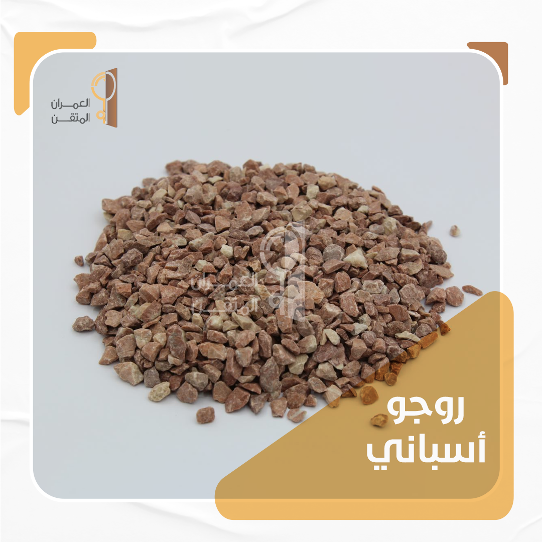 الأحجار المميزة