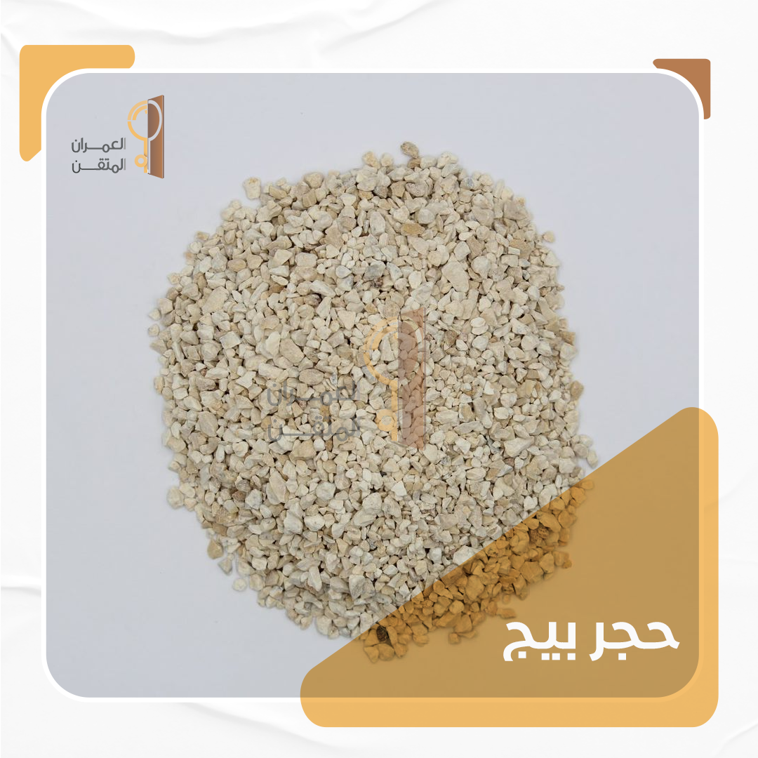 كسر حجر بيج وطني كسر حجر بيج وطني